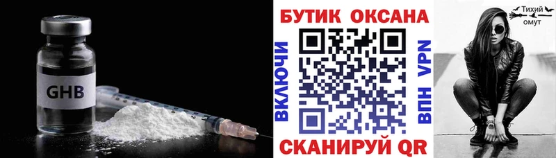 БУТИРАТ GHB  Суоярви 