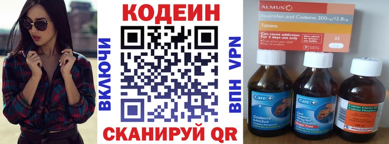 Кодеиновый сироп Lean напиток Lean (лин)  Суоярви 